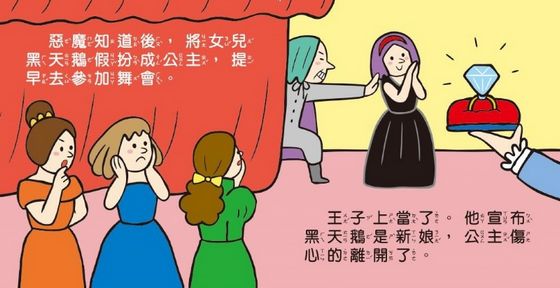 幼幼撕不破小小書-勇敢公主